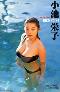Eiko Koike feet photo 15