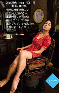 Eiko Koike feet photo 8