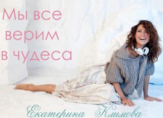 Ekaterina Klimova feet photo thumbnail