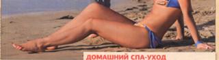 Ekaterina Volkova feet photo thumbnail