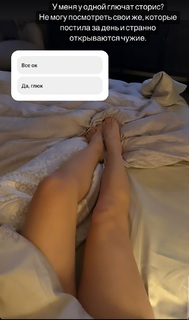 Ekaterina Volkova feet photo thumbnail
