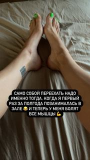 Ekaterina Zueva feet photo 6