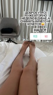 Ekaterina Zueva feet photo 17