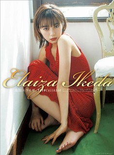 Elaiza Ikeda feet photo 9