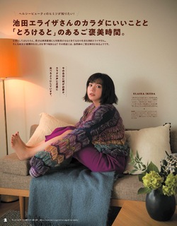 Elaiza Ikeda feet photo 17