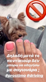 Eleftheria Eleftheriou feet photo thumbnail