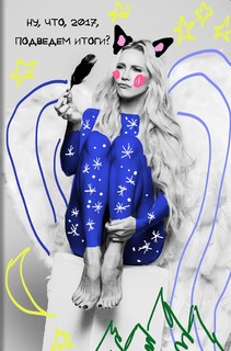 Elena Letuchaya feet photo thumbnail