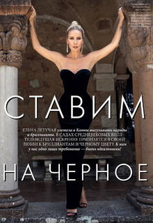 Elena Letuchaya feet photo thumbnail