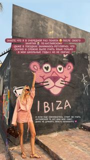 Elena Perminova feet photo thumbnail