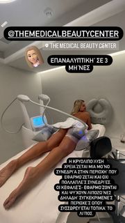 Elena Tsagrinou feet photo 5