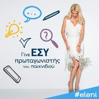 Eleni Menegaki feet photo thumbnail
