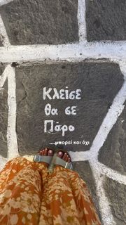Eleni Vaitsou feet photo 9