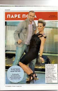 Eleonora Meleti feet photo thumbnail