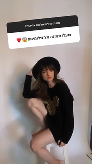 Eliana Tidhar feet photo 5