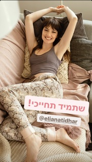 Eliana Tidhar feet photo 17