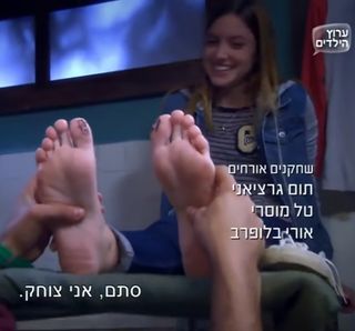 Eliana Tidhar feet photo 5