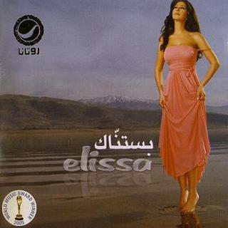 Elissa feet photo thumbnail