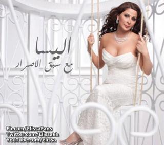 Elissa feet photo thumbnail