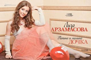 Elizaveta Arzamasova feet photo 17