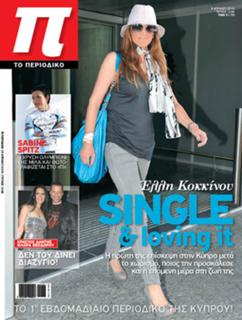 Elli Kokkinou feet photo thumbnail