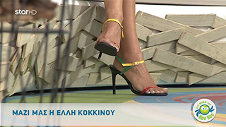 Elli Kokkinou feet photo thumbnail