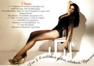 Elli Kokkinou feet photo thumbnail