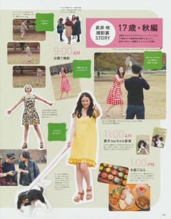 Emi Takei feet photo 10