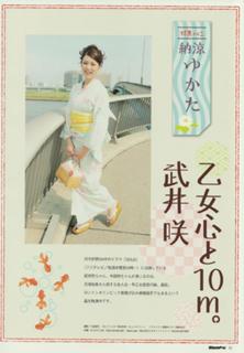 Emi Takei feet photo 2