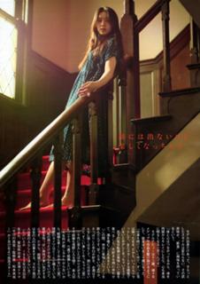 Emi Takei feet photo 11