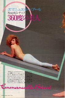 Emmanuelle Béart feet photo thumbnail