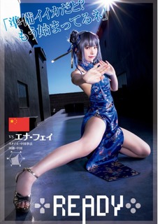 Enako feet photo 11