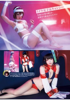Enako feet photo 2