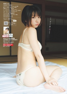 Enako feet photo 2