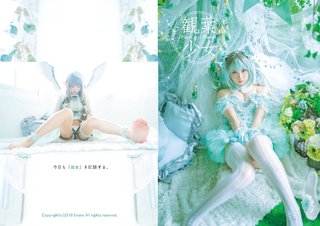 Enako feet photo 3