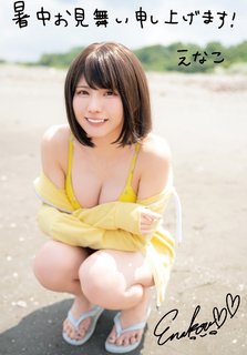Enako feet photo 3