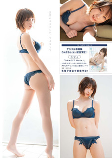 Enako feet photo 6