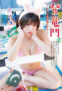 Enako feet photo 8