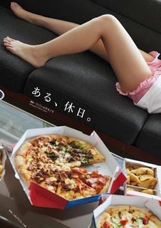 Enako feet photo 3