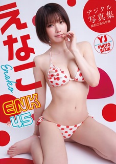 Enako feet photo 5