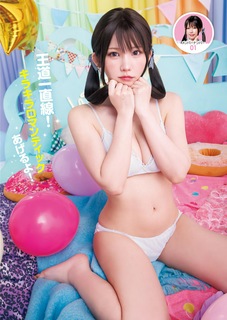 Enako feet photo 2