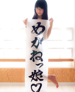 Eri Kitami feet photo thumbnail