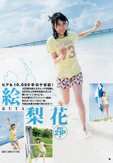 Erika Ikuta feet photo 16
