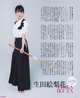 Erika Ikuta feet photo 17