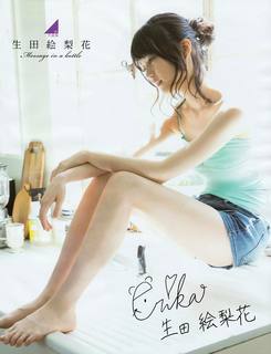Erika Ikuta feet photo 14