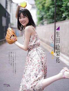 Erika Ikuta feet photo 18
