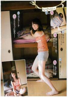 Erika Ikuta feet photo 5