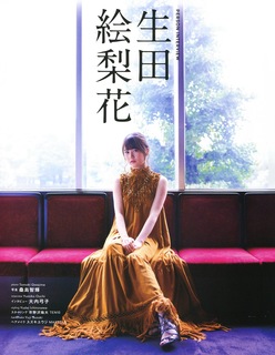 Erika Ikuta feet photo 9
