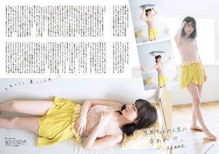 Erika Ikuta feet photo 3