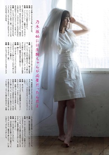 Erika Ikuta feet photo 16