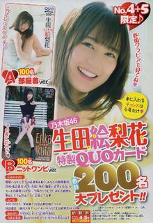 Erika Ikuta feet photo 10
